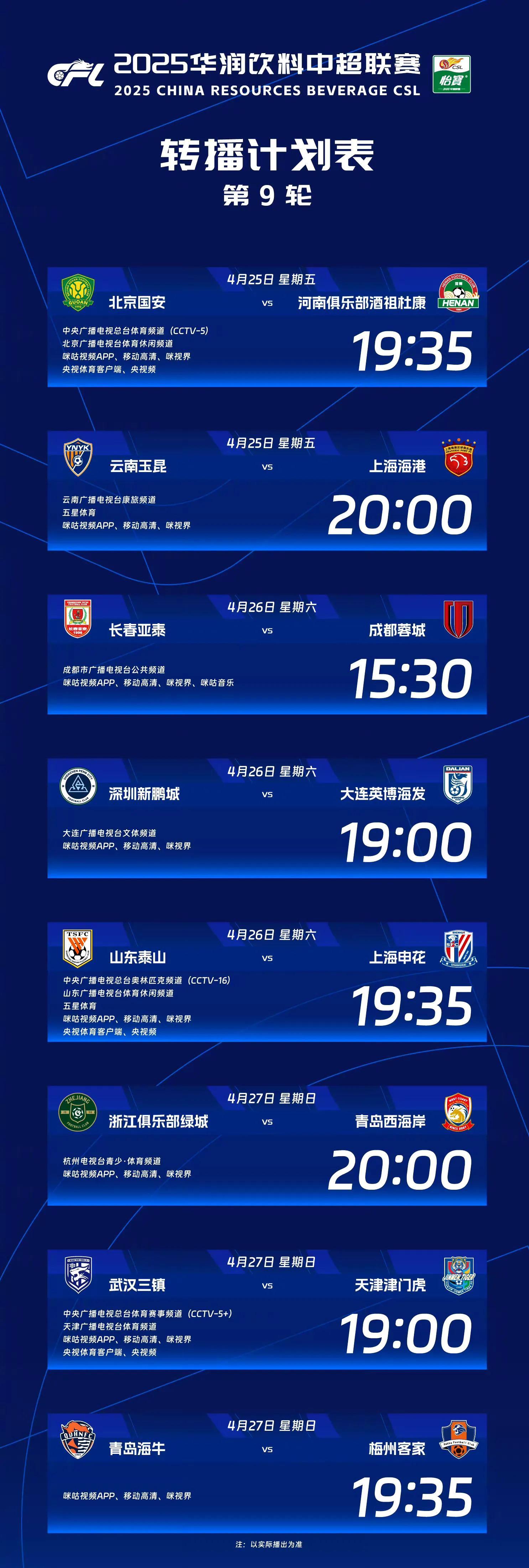 包含山东泰山训练开放日，冲刺阶段回应争议引欢呼，NBA总决赛在即，球探报告显示潜力的词条-米兰在线入口